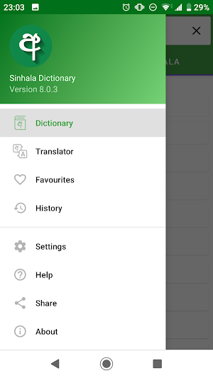 Sinhala Dictionary Offline Screenshot 0