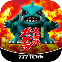 [777TOWN]パチスロ ガメラ2
