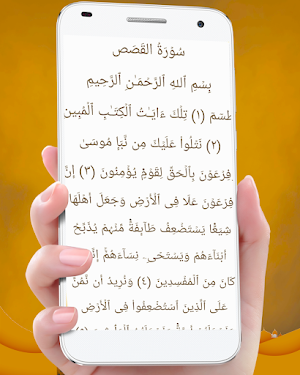 Yasser Al-Dossari Quran mp3 Screenshot 3
