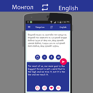 Mongolian English Translator Screenshot 1