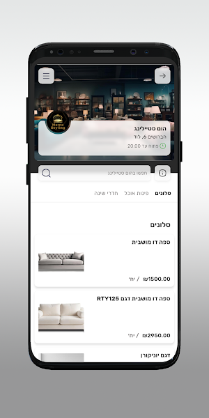דיימונד רהיטים Screenshot 2