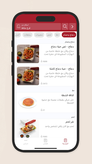 مندي رواف | Mandy Rawaf Screenshot 1