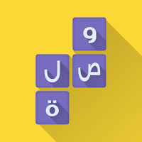 لعبة وصلة - معلومات عامة