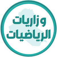 وزاريات رياضيات السادس تطبيقي