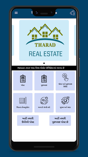 Tharad Real Estate Screenshot 1