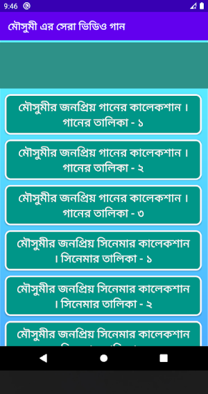 মৌসুমীর সেরা ছবির গান | All Moushumi Video Songs Screenshot 2