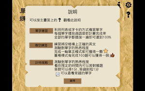 單字練習-YLE Starters Screenshot 1
