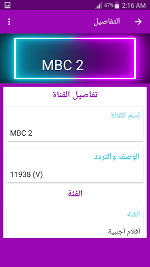 تردد Screenshot 2