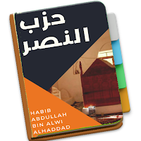 Hizb Nashr - Imam Abdullah Al-Haddad