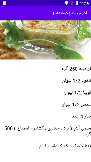 آشپزی انواع غذاهای سنتی Screenshot 0