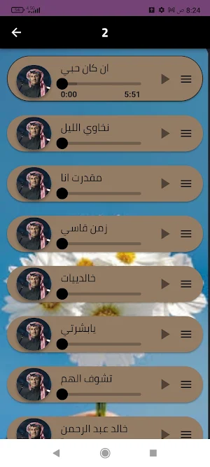 خالد عبد الرحمن بدون نت كلهات Screenshot 1