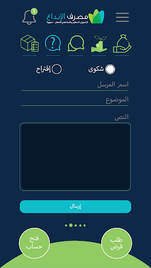 Bankak Screenshot 2
