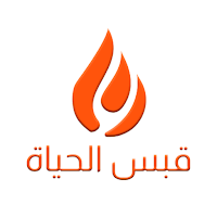 قبس الحياة| gabs