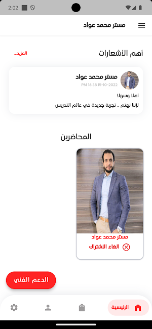 Mr. Mohammed Awwad Screenshot 0