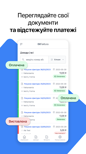 BitFaktura.com.ua Screenshot 3