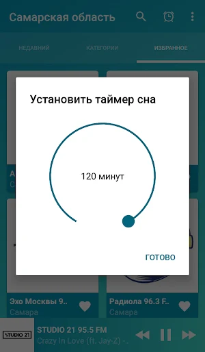 Samara radios online Screenshot 2