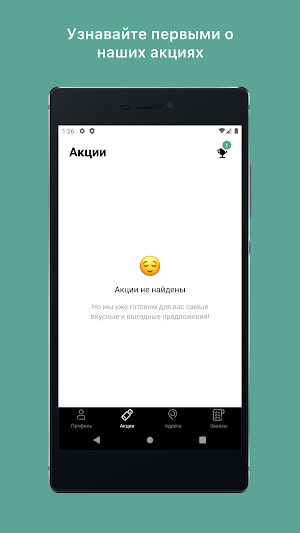 Sovafriends Кофейня и СтритФуд Screenshot 1
