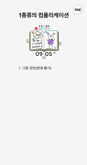 NW119한글: DIgital watch face Screenshot 2