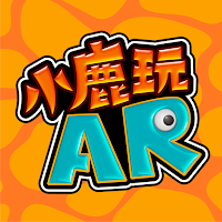 小鹿玩 AR