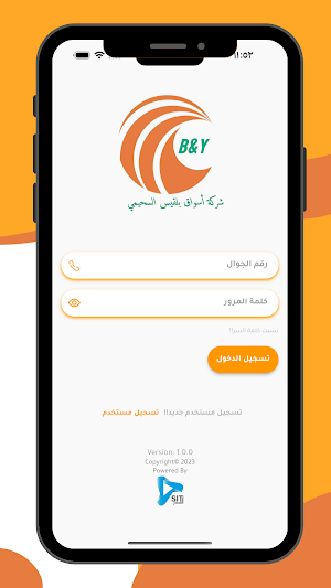 أسواق بلقيس السحيمي Screenshot 1