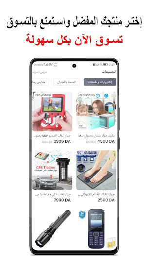 DZ SHOP Livraison 58 Wilaya Screenshot 3