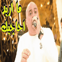 اغاني حسين فاخر 2024بدون نت