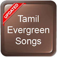 Tamil Evergreen Songs