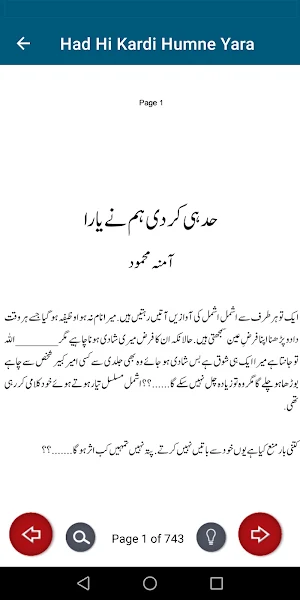 Had Hi Kardi Hum Ne Yara Novel Screenshot 3