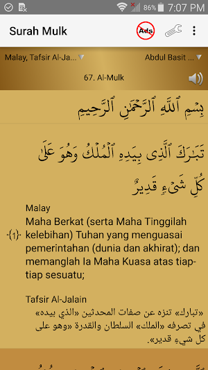 Surah Al-Mulk الملك Screenshot 2