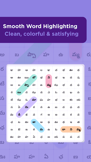 Word Search Telugu పద అన్వేషణ Screenshot 3