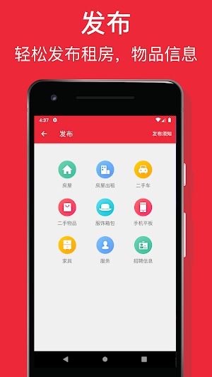 大马同城 - 马来西亚租房，二手物品买卖，招聘，找工作和服务信息 Screenshot 2