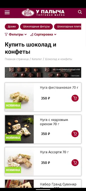 У Палыча Поволжье и Татарстан Screenshot 2