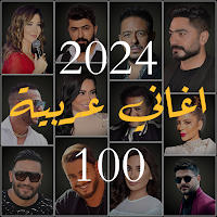 اغاني منوعه ترند بدون نت 2024