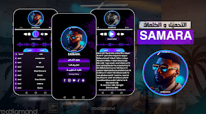 samara أغاني سمارا بدون نت Screenshot 0