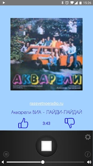 Рассветное радио Screenshot 0