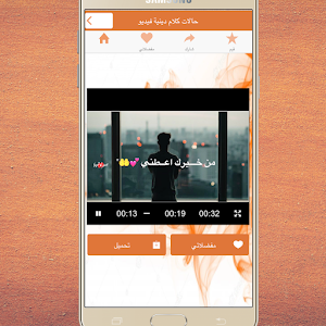 حالات واتس دينية Screenshot 3