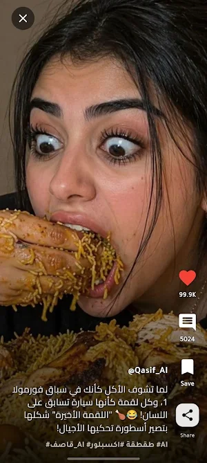 قاصف AI - ميمز مضحك  قصف جبهات Screenshot 3