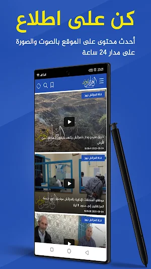 العرائش نيوز- larachenews Screenshot 1