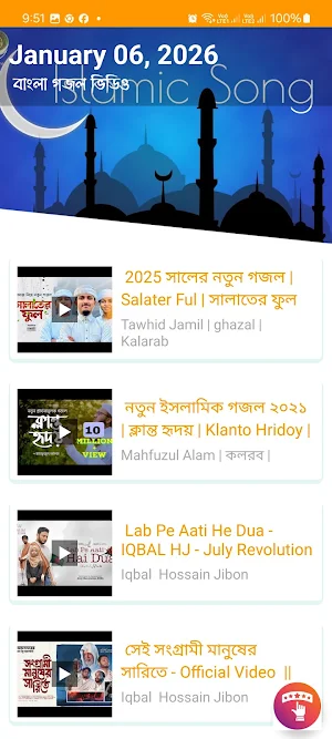 Bangla Gajal Video-গজল ভিডিও Screenshot 1