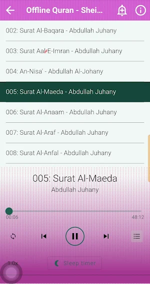 عبدالله الجهني القران الكريم Screenshot 2