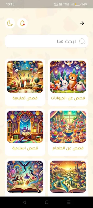 احترف الإنجليزية Screenshot 3