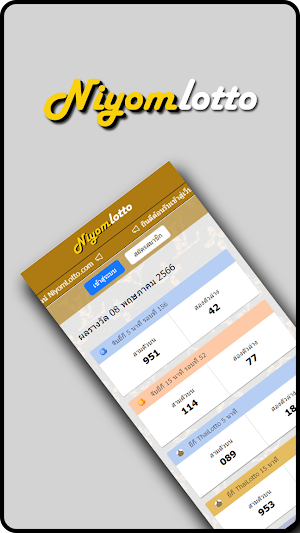 Niyomlotto Screenshot 0
