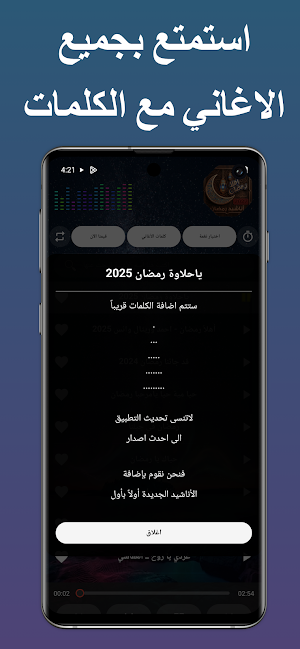 اناشيد رمضان 2026 دون نت Screenshot 2