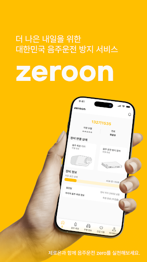 zeroon - 제로온 Screenshot 0