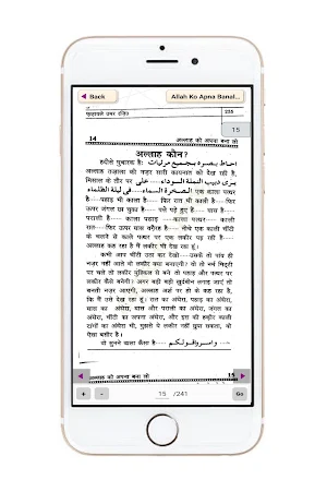 Allah Ko Apna Banalo in Hindi Screenshot 2
