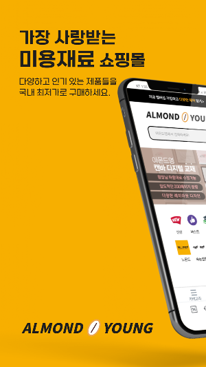 Almondyoung Screenshot 0
