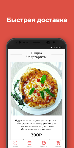 Чудо-Пицца Доставка Screenshot 2