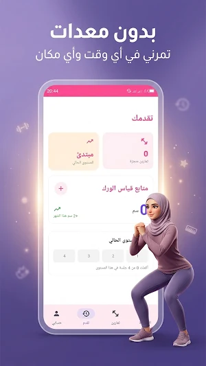تمارين منزلية لتكبير المؤخرة Screenshot 2
