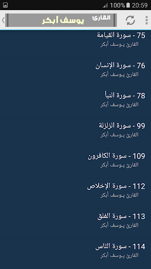yusuf abkar quran mp3 Screenshot 2