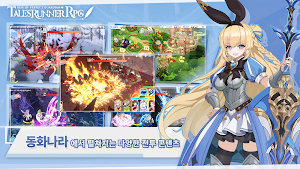 테일즈런너 RPG Screenshot 3